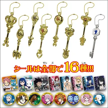 FAIRY TAIL 星霊の鍵マスコット(画像)