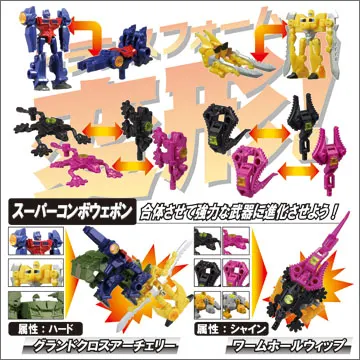 トランスフォーマー プライム アームズマイクロン(画像)