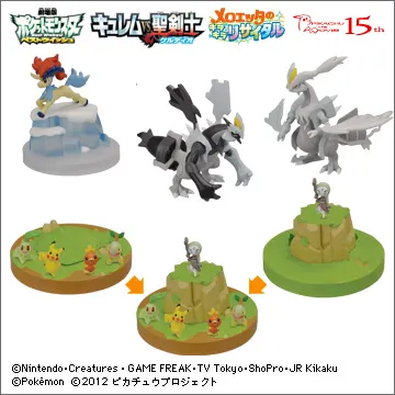立体ポケモン図鑑BW 2012年劇場版Special2(画像)