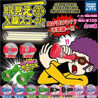見え見え X線スコープ!?の画像