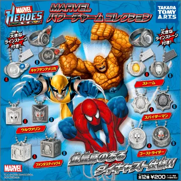 MARVEL パワーチャーム コレクション(画像)