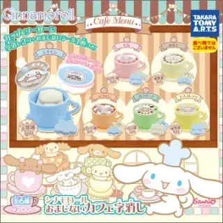 シナモロール おまじないカフェ字消しの画像