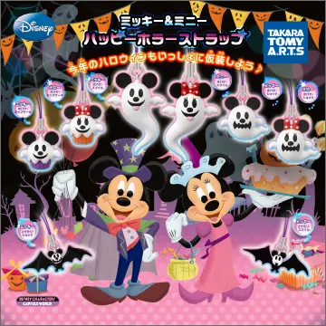 ミッキー&ミニー ハッピーホラーストラップ(画像)