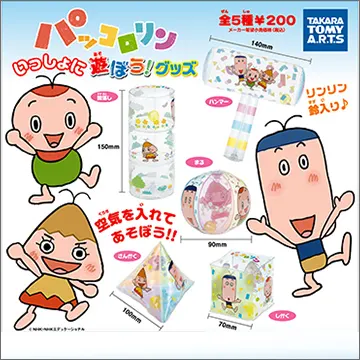 パッコロリン いっしょに遊ぼう!グッズ(画像)