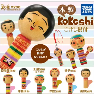 こけし根付(画像)