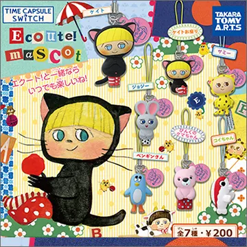 Ecute! マスコット(画像)