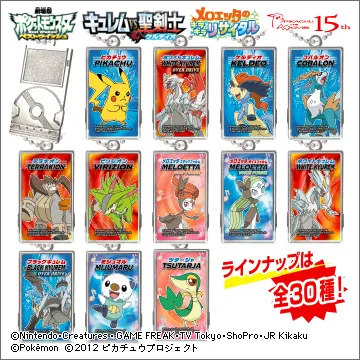 ポケメタルコレクションBW NEO 2012劇場版(画像)