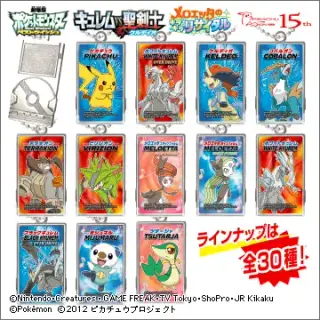 ポケメタルコレクションBW NEO 2012劇場版の画像