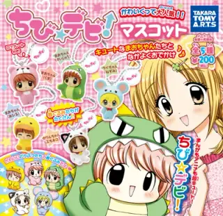 ちび☆デビ！マスコットの画像