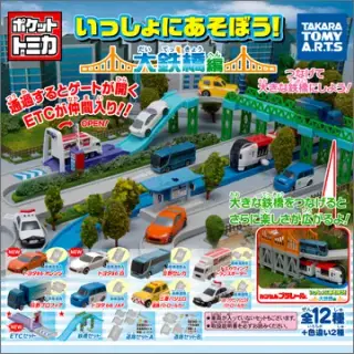 ポケットトミカ いっしょにあそぼう！大鉄橋編の画像