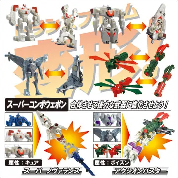 トランスフォーマー プライム アームズマイクロン Vol.3(画像)