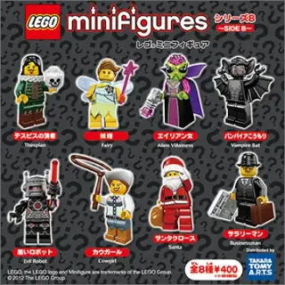 レゴ® ミニフィギュア シリーズ8 〜サイドB〜の画像