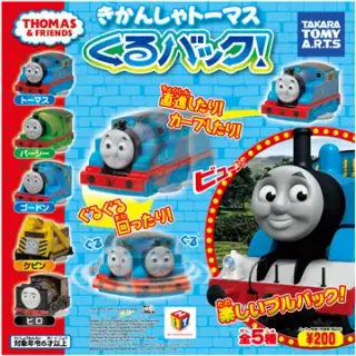 きかんしゃトーマス くるバック！の画像