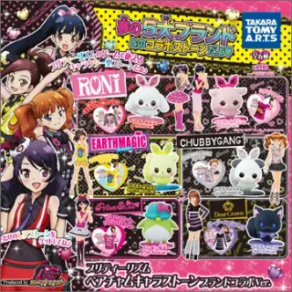 プリティーリズム ペアチャムキャラストーン ブランドコラボVer.の画像