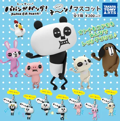 パパンがパンダ みんなでチ〜ン!マスコット(画像)