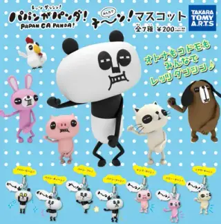 パパンがパンダ みんなでチ〜ン！マスコットの画像