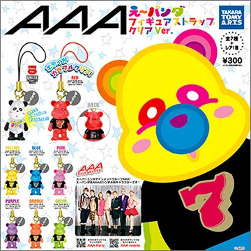 AAA え~パンダ フィギュアストラップ クリアVer.(画像)