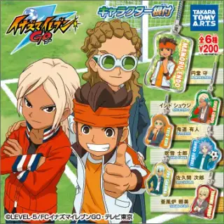 イナズマイレブンGO キャラクター根付の画像