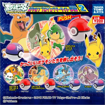 ポケモン プロジェクターライトBW Part2(画像)