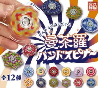 曼荼羅ハンドスピナーの画像