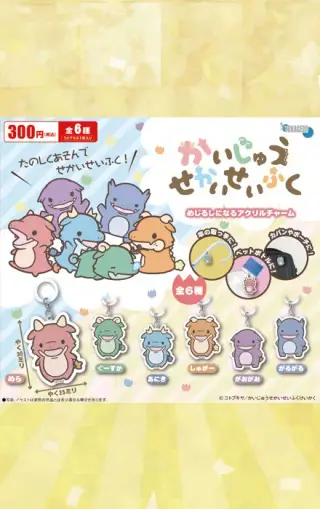 かいじゅうせかいせいふく めじるしになるアクリルチャームの画像