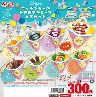 キッチンカーの焼きたてクレープマスコットの画像