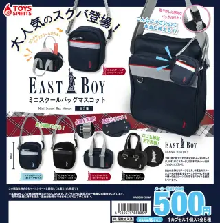 EASTBOY ミニスクールバッグマスコットの画像
