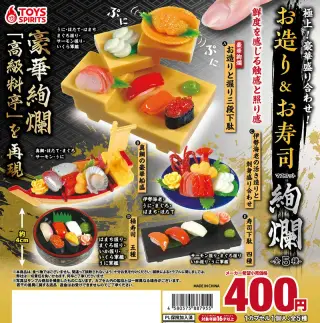 極上！豪華盛り合わせ！お造り＆お寿司マスコット～絢爛の画像