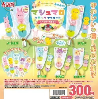 ぷにふわ！マシュマロスティックマスコット～ハッピーたまご～の画像