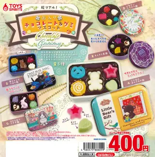 超リアル！缶入りチョコレート＆グミマスコットの画像