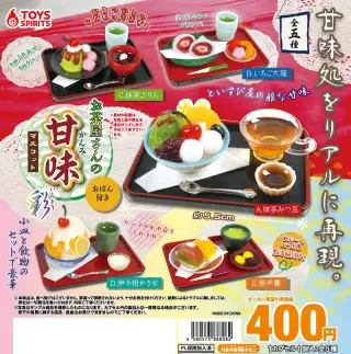 お茶屋さんの甘味マスコット〜彩～の画像