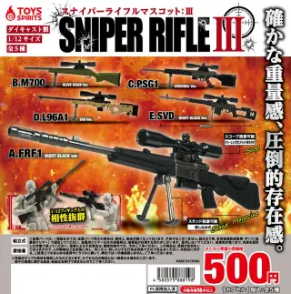 ダイキャスト製！スナイパーライフルマスコットⅢの画像