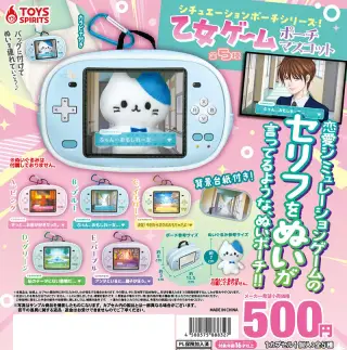 シチュエーションポーチシリーズ！乙女ゲームポーチマスコットの画像