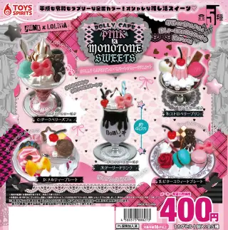 DOLLY CAFE！ピンク×モノトーンスウィーツマスコットの画像