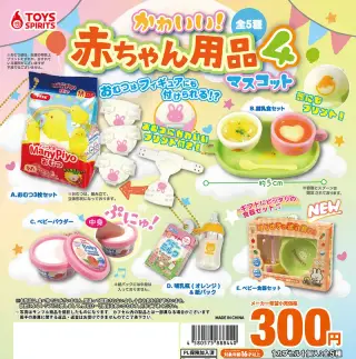 かわいい！赤ちゃん用品マスコット4の画像