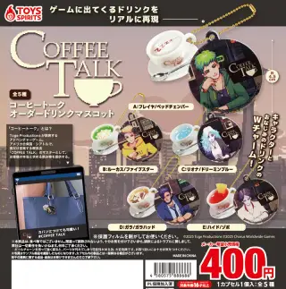 コーヒートーク オーダードリンクマスコットの画像