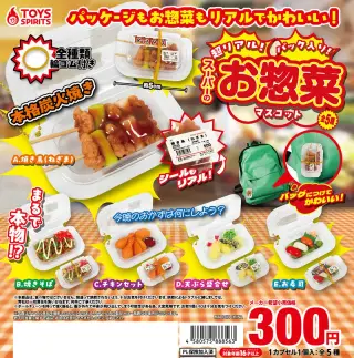 超リアル！パック入り！スーパーのお惣菜マスコットの画像