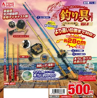本当に釣れる！？ダイキャスト製！ミニミニ釣り具マスコットVOL.8の画像