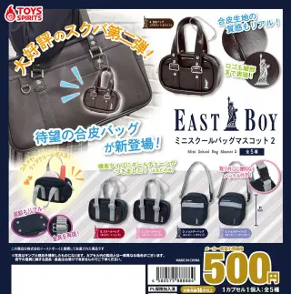 EASTBOY ミニスクールバッグマスコット２の画像