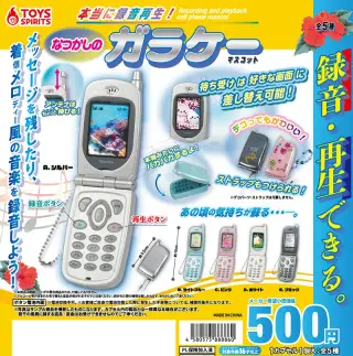 本当に録音再生！なつかしのガラケーマスコットの画像