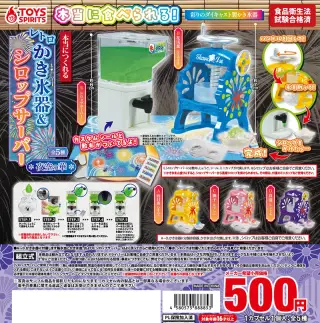 本当に作れる！レトロかき氷器＆シロップサーバー〜夜空の華〜の画像