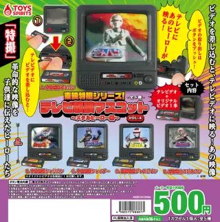 東映特撮シリーズ！テレビ放映マスコットVOL.４ 〜メタルヒーロー編〜の画像