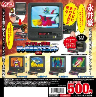 ダイナミック企画 テレビ放映マスコットVOL.1の画像