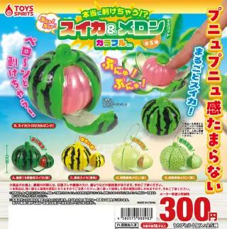 本当に剝けちゃう！？ぷにゅぷにゅ！スイカ＆メロンマスコット～カラフルver.の画像