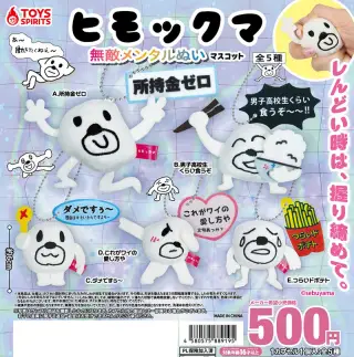 ヒモックマ 無敵メンタルぬいマスコットの画像