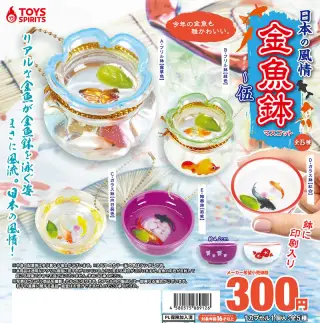 日本の風情！金魚鉢マスコット〜伍の画像