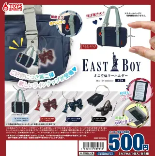EASTBOY ミニ立体キーホルダーの画像