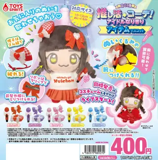 推し活コーデ！アイドルなりきりアイテムマスコットの画像