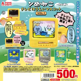 ンめねこテレビ放映マスコットVOL.1の画像