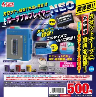 カセットに録音！本当に再生！！レトロminiポータブルプレイヤーマスコットNEOの画像
